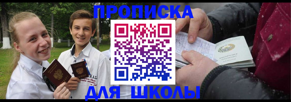 временная регистрация поиск в Челябинске