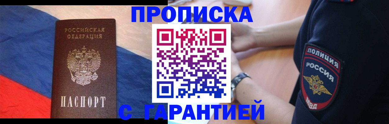 временная регистрация в квартире в Челябинске