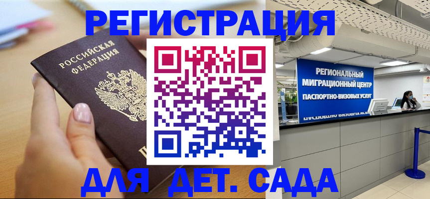 где прописаться в Челябинске